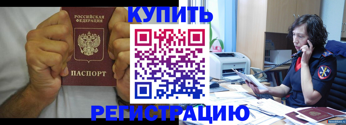 временная регистрация в квартире в Сергиевом Посаде