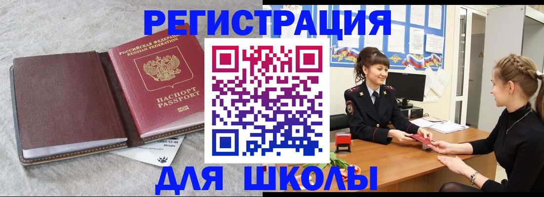 где прописаться в Сергиевом Посаде