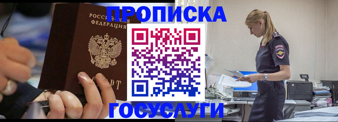 прописка для военкомата в Сергиевом Посаде