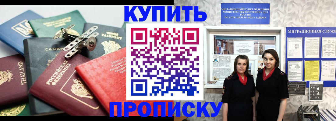 прописка ребенка в Сергиевом Посаде