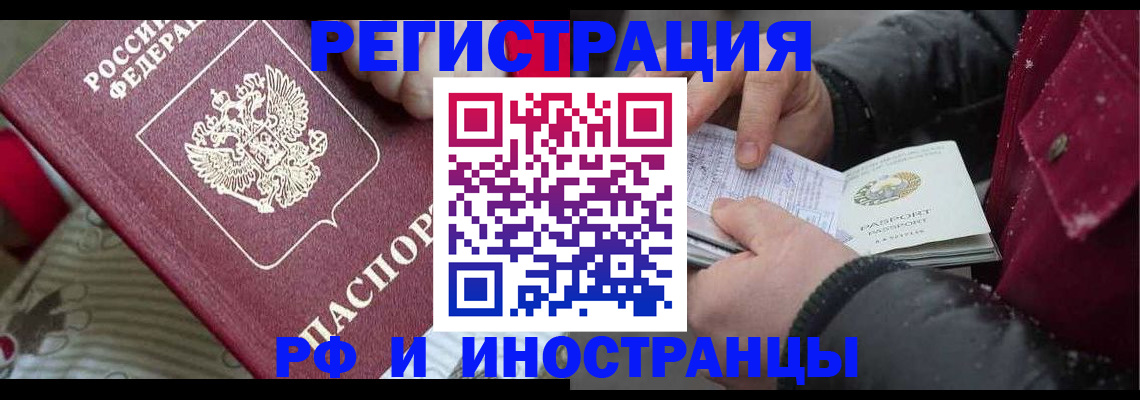 прописка для работы в Сергиевом Посаде